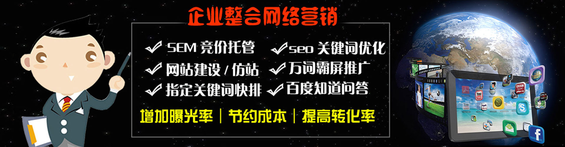 桑珠孜百度怎么推广
